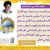 مواليد الأئمة(ع)